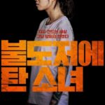 دانلود فیلم The Girl on a Bulldozer 2022