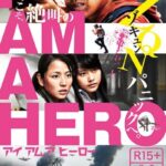 دانلود فیلم I Am a Hero 2016