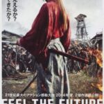 دانلود فیلم Rurouni Kenshin: The Legend Ends 2014