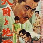 دانلود فیلم High and Low 1963