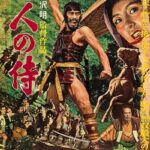 دانلود فیلم Seven Samurai 1956