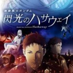 دانلود فیلم Mobile Suit Gundam: Hathaway 2021