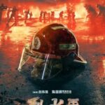 دانلود فیلم The Bravest 2019