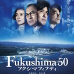 دانلود فیلم Fukushima 50 2021