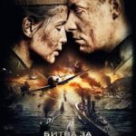 دانلود فیلم Battle for Sevastopol 2015