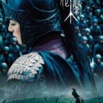 دانلود فیلم Mulan: Rise of a Warrior 2009