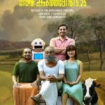 دانلود فیلم Android Kunjappan Ver 5.25 2019