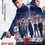 دانلود فیلم The Invincible Dragon 2019