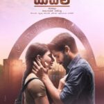 دانلود فیلم Majili 2019