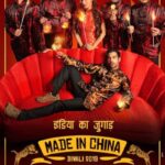 دانلود فیلم Made in China 2019