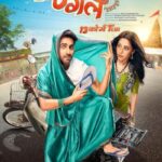 دانلود فیلم Dream Girl 2019