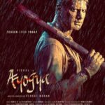 دانلود فیلم Ayogya 2019