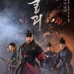 دانلود فیلم Monstrum 2018