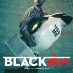 دانلود فیلم Blackmail 2018