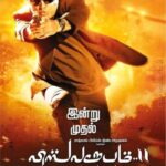 دانلود فیلم Vishwaroopam 2 2018