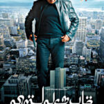 دانلود فیلم Vishwaroopam 2013