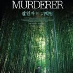دانلود فیلم Memoir of a Murderer 2017