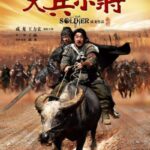 دانلود فیلم Little Big Soldier 2010