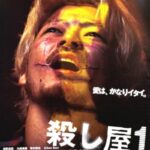 دانلود فیلم Ichi the Killer 2001