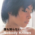 دانلود فیلم Nobody Knows 2004