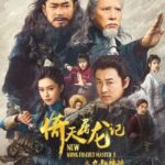 دانلود فیلم New Kung Fu Cult Master 2022