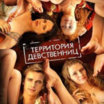 دانلود فیلم Virgin Territory 2008