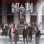 دانلود فیلم The Prosecutor 2024