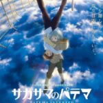 دانلود فیلم Patema Inverted 2013