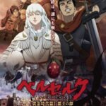 دانلود فیلم Berserk: The Golden Age Arc I – The Egg of the King 2012