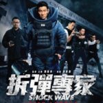 دانلود فیلم Shock Wave 2017