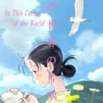 دانلود فیلم In This Corner (and Other Corners) of the World 2016