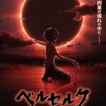 دانلود فیلم Berserk: The Golden Age Arc III – The Advent 2013