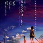 دانلود فیلم 5 Centimeters per Second 2007