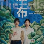 دانلود فیلم The Falls 2021