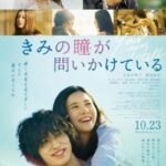 دانلود فیلم Your Eyes Tell 2020