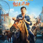 دانلود فیلم Ride On 2023