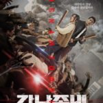 دانلود فیلم Gangnam Zombie 2023