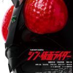 دانلود فیلم Shin Kamen Rider 2023