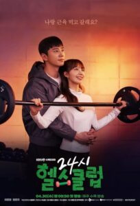 دانلود سریال Pump Up the Healthy Love 2025