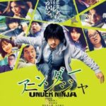 دانلود فیلم Under Ninja 2025