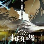 دانلود انیمه Alice to Therese no Maboroshi Koujou 2023