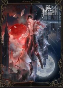 دانلود سریال Lord of Mysteries 2025