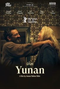 دانلود فیلم Yunan 2025