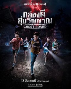 دانلود فیلم Ghost Board 2026