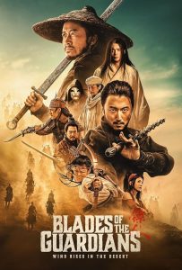 دانلود فیلم Blades of the Guardians 2026
