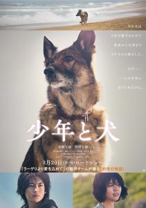 دانلود فیلم The Boy and the Dog 2025