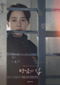 دانلود فیلم Home Behind Bars 2025