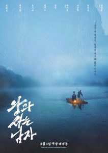 دانلود فیلم The King’s Warden 2026