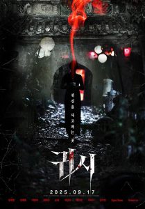 دانلود فیلم Gory: A Horror Tale (The Cursed: Insatiable Desires) 2026