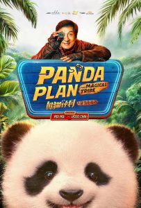 دانلود فیلم Panda Plan 2: The Magical Tribe 2026